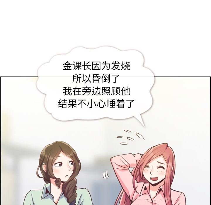 [韩国漫画] 郑主任为何这样 爱情,巨乳大奶,OL#[90P]-71