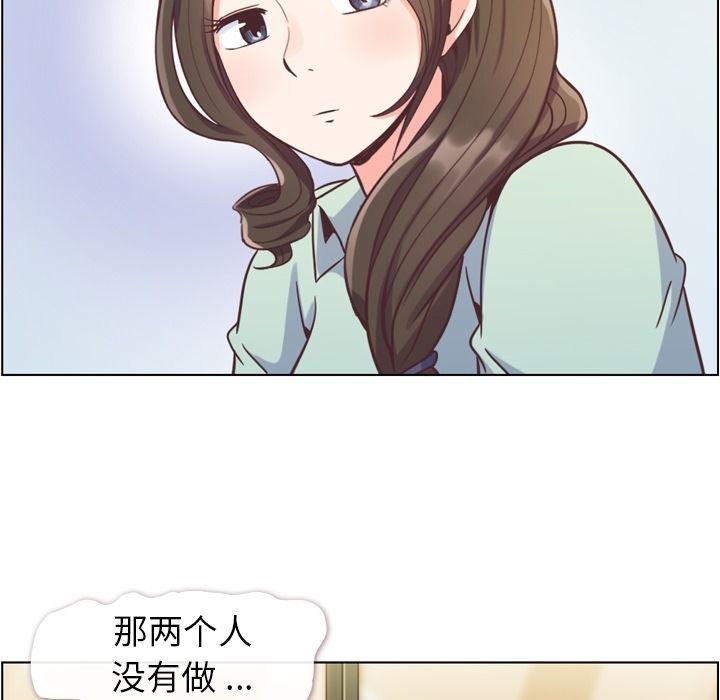 [韩国漫画] 郑主任为何这样 爱情,巨乳大奶,OL#[90P]-73