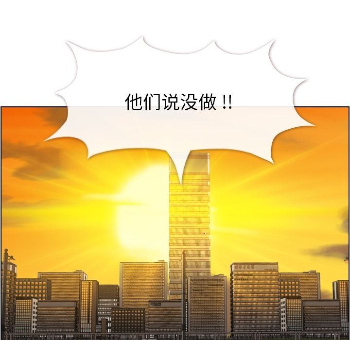 [韩国漫画] 郑主任为何这样 爱情,巨乳大奶,OL#[90P]-75