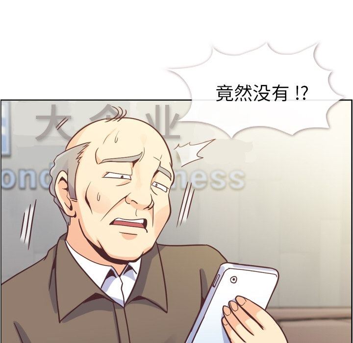 [韩国漫画] 郑主任为何这样 爱情,巨乳大奶,OL#[90P]-78