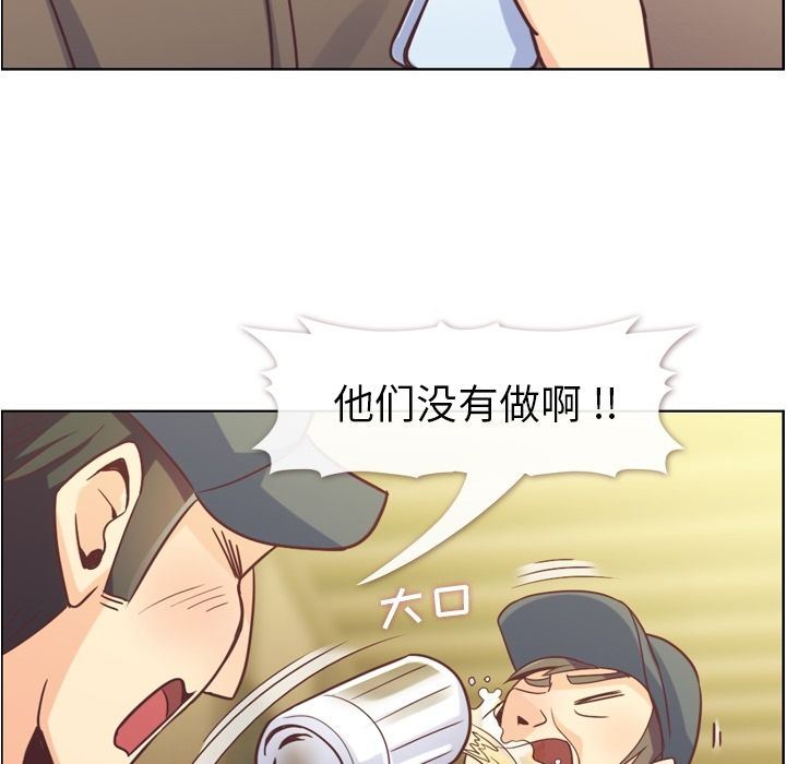 [韩国漫画] 郑主任为何这样 爱情,巨乳大奶,OL#[90P]-79