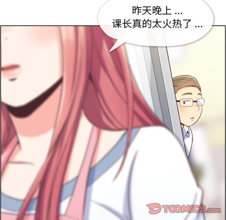 [韩国漫画] 郑主任为何这样 爱情,巨乳大奶,OL#[90P]-8