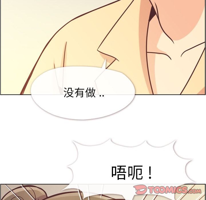 [韩国漫画] 郑主任为何这样 爱情,巨乳大奶,OL#[90P]-84