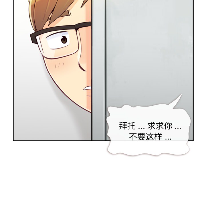 [韩国漫画] 郑主任为何这样 爱情,巨乳大奶,OL#[71P]-15