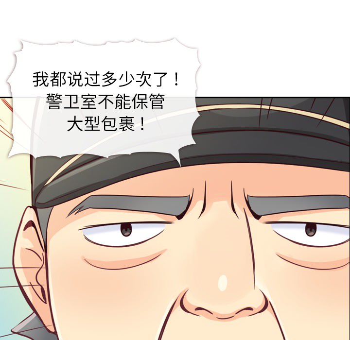 [韩国漫画] 郑主任为何这样 爱情,巨乳大奶,OL#[71P]-55