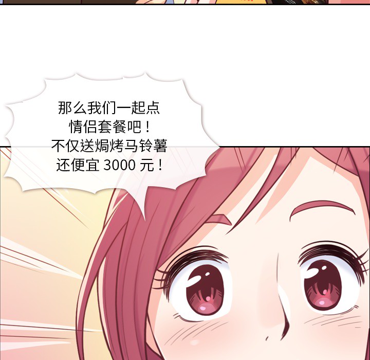 [韩国漫画] 郑主任为何这样 爱情,巨乳大奶,OL#[65P]-10
