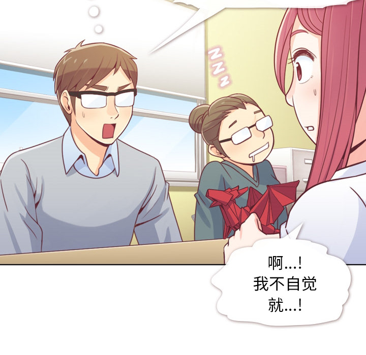[韩国漫画] 郑主任为何这样 爱情,巨乳大奶,OL#[52P]-12