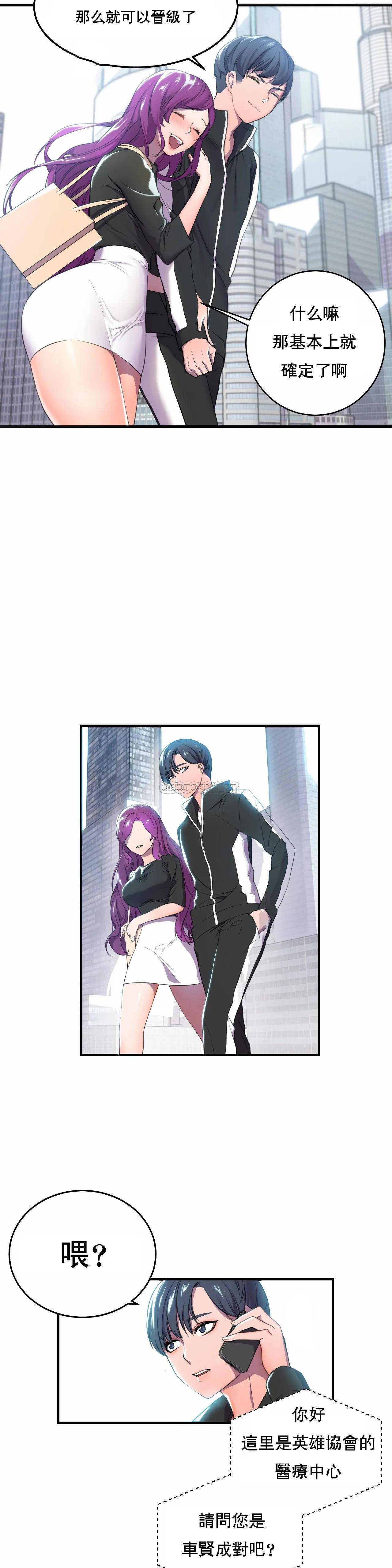 [韩国漫画] 英雄经纪人 剧情,巨乳大奶#[49P]-19