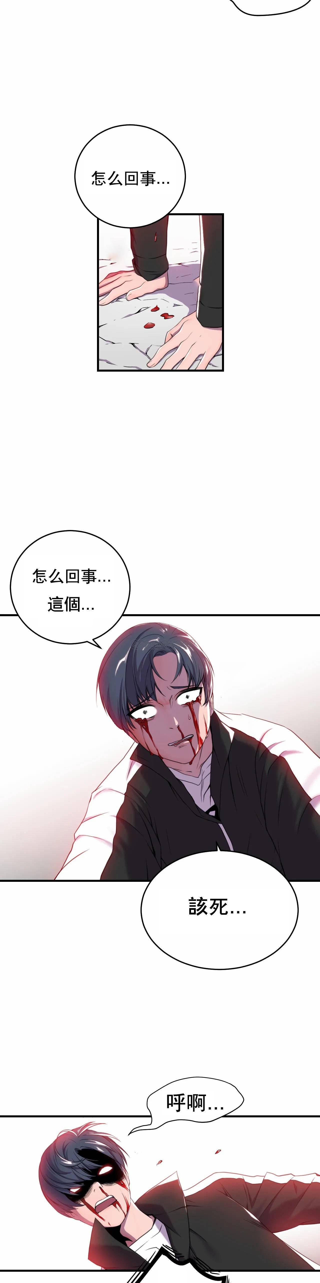 [韩国漫画] 英雄经纪人 剧情,巨乳大奶#[49P]-26