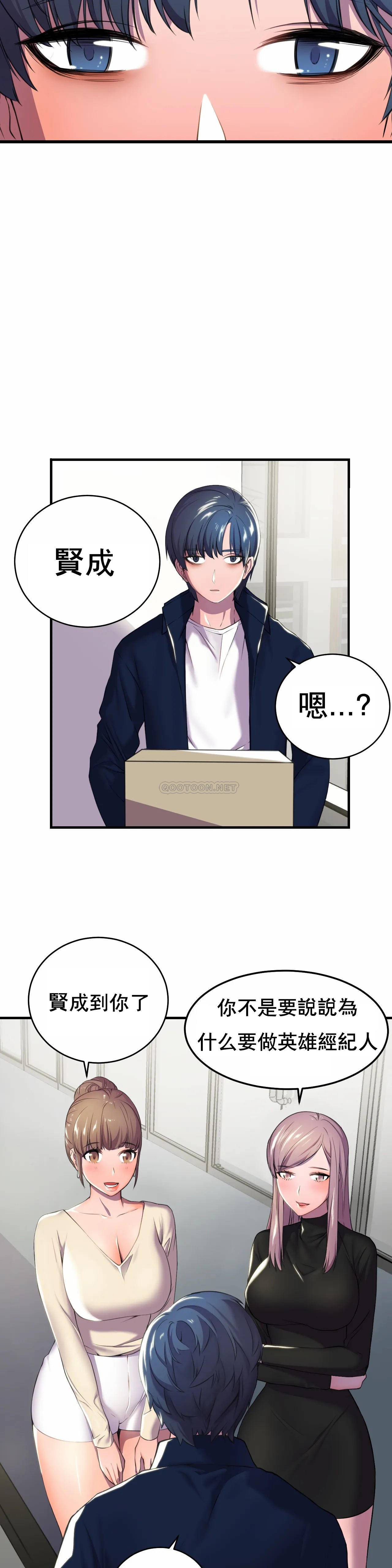 [韩国漫画] 英雄经纪人 剧情,巨乳大奶#[49P]-28