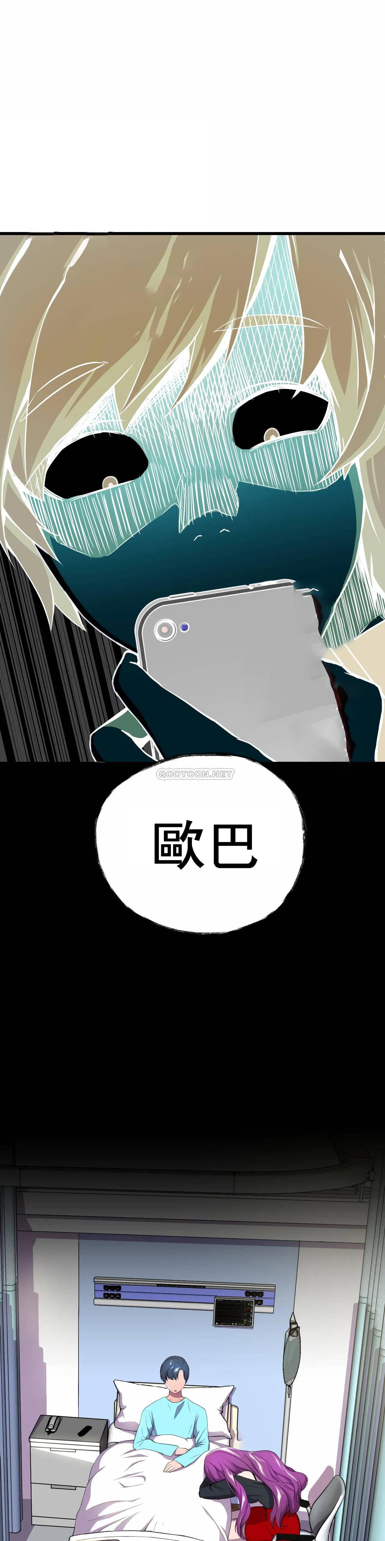[韩国漫画] 英雄经纪人 剧情,巨乳大奶#[49P]-33