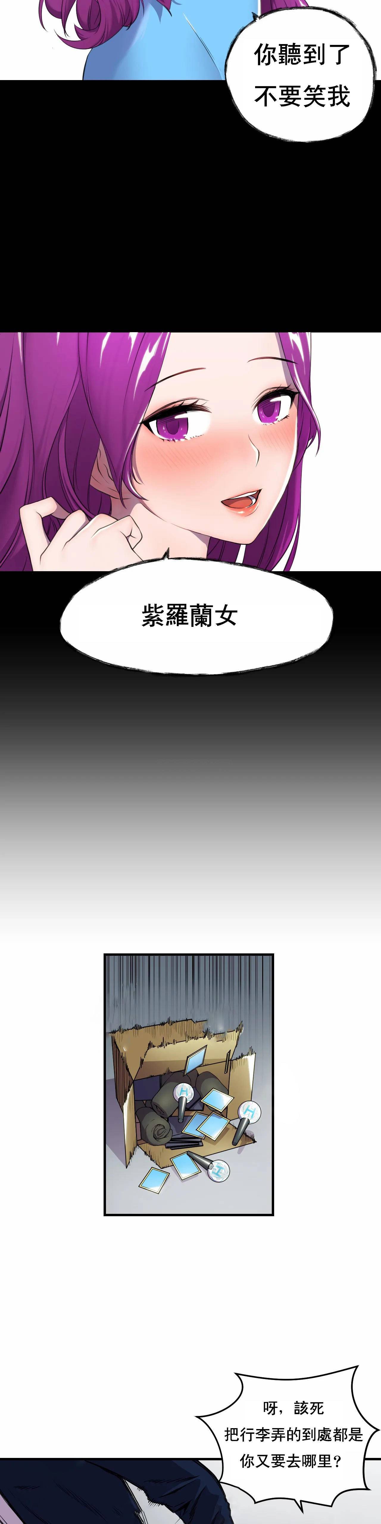 [韩国漫画] 英雄经纪人 剧情,巨乳大奶#[49P]-36