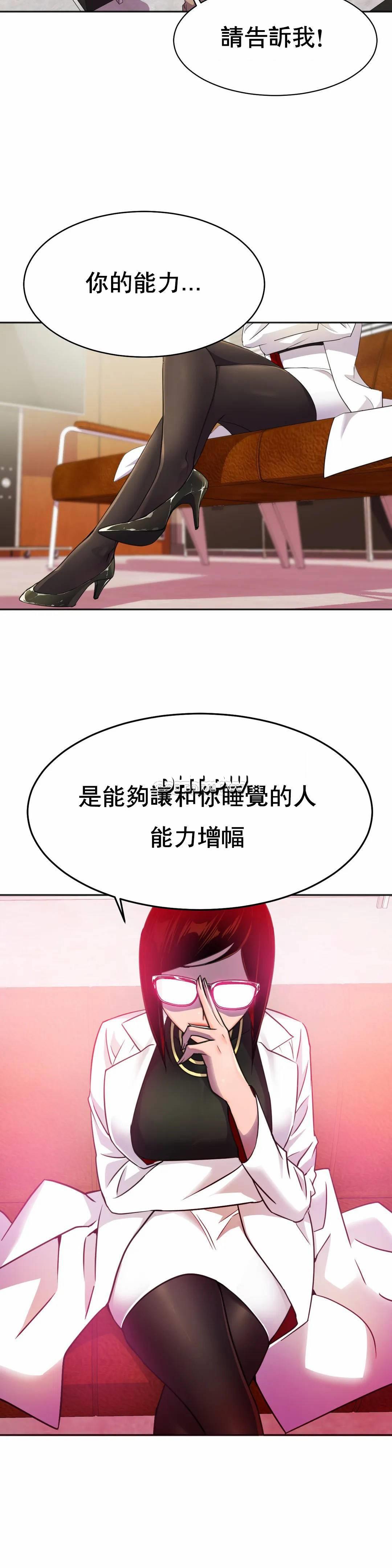 [韩国漫画] 英雄经纪人 剧情,巨乳大奶#[35P]-19