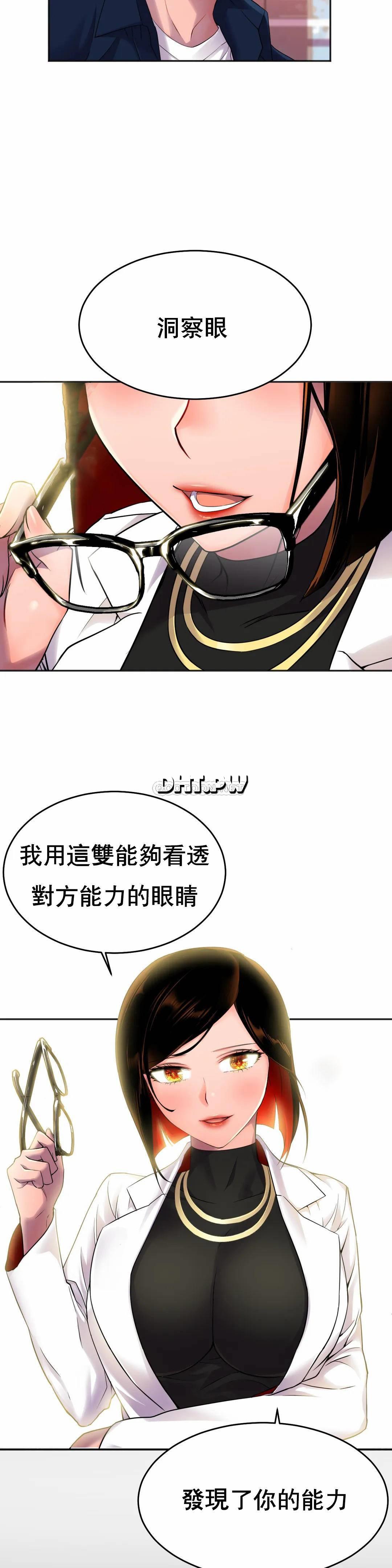 [韩国漫画] 英雄经纪人 剧情,巨乳大奶#[35P]-5