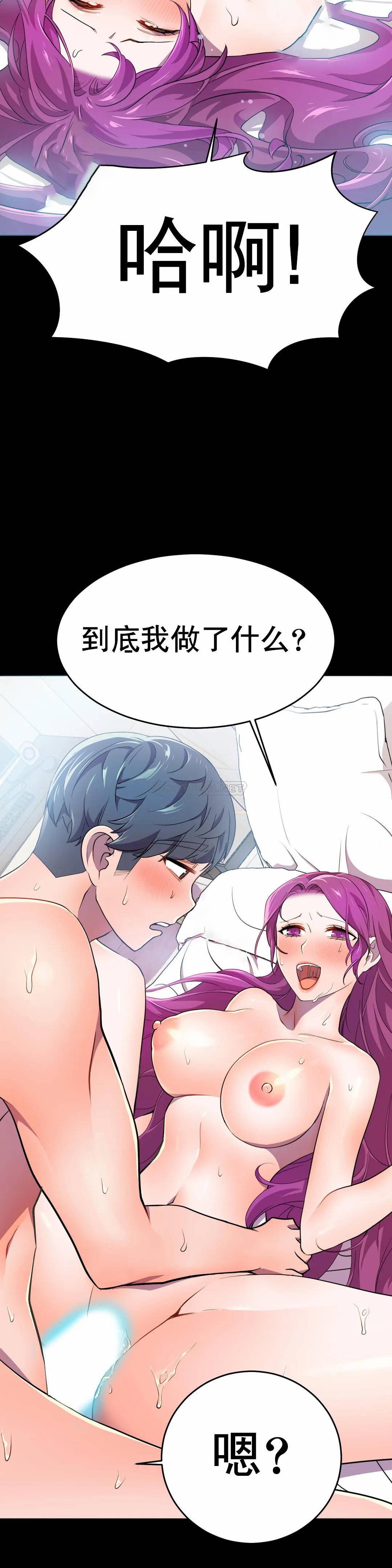 [韩国漫画] 英雄经纪人 剧情,巨乳大奶#[53P]-37