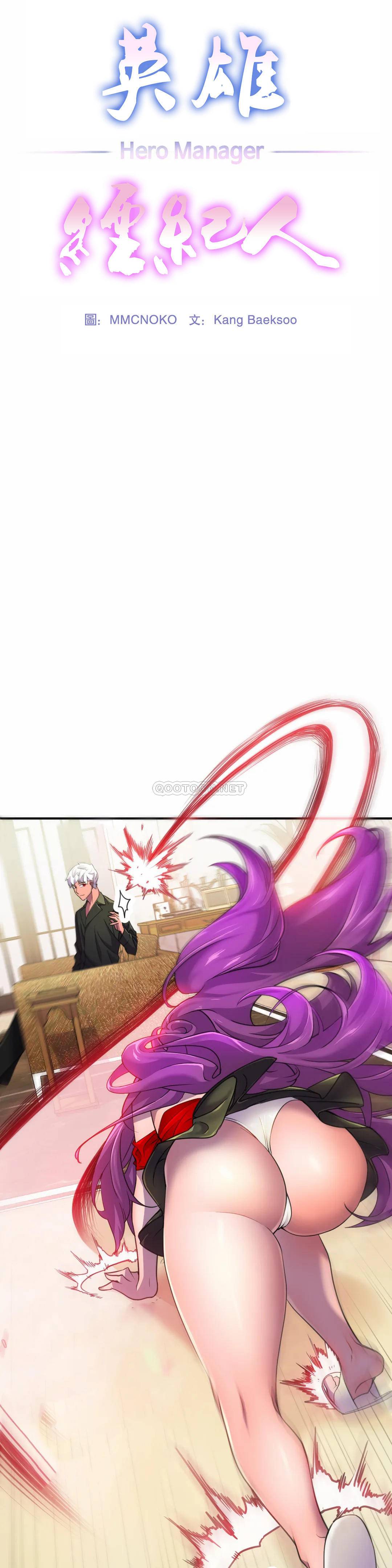 [韩国漫画] 英雄经纪人 剧情,巨乳大奶#[53P]-4