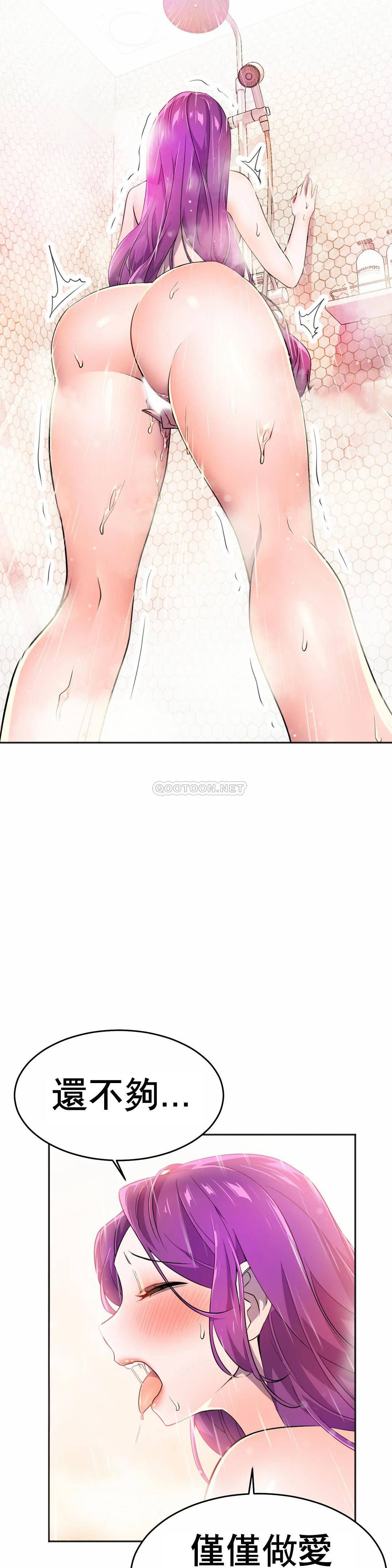 [韩国漫画] 英雄经纪人 剧情,巨乳大奶#[53P]-45