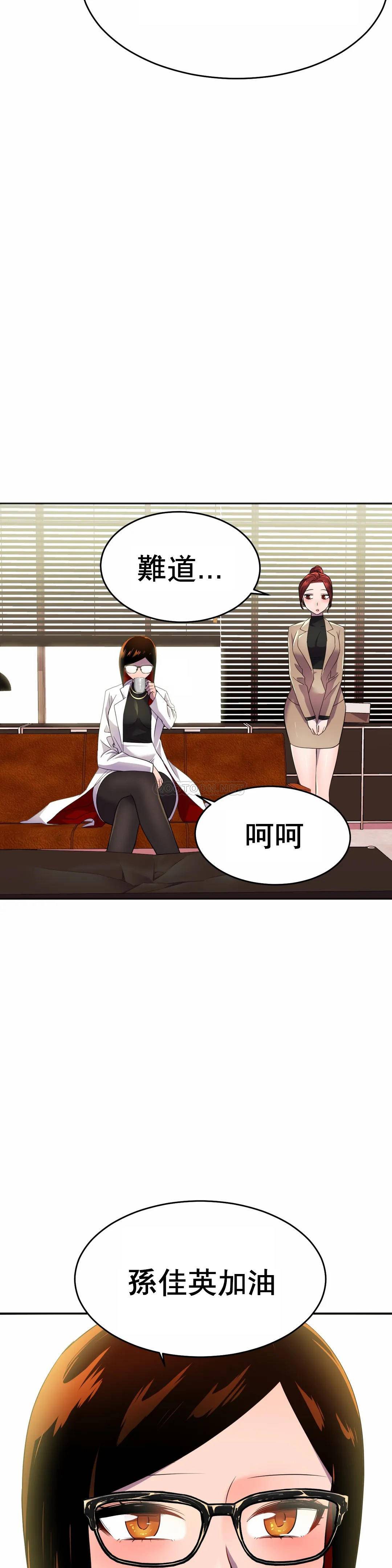 [韩国漫画] 英雄经纪人 剧情,巨乳大奶#[52P]-17