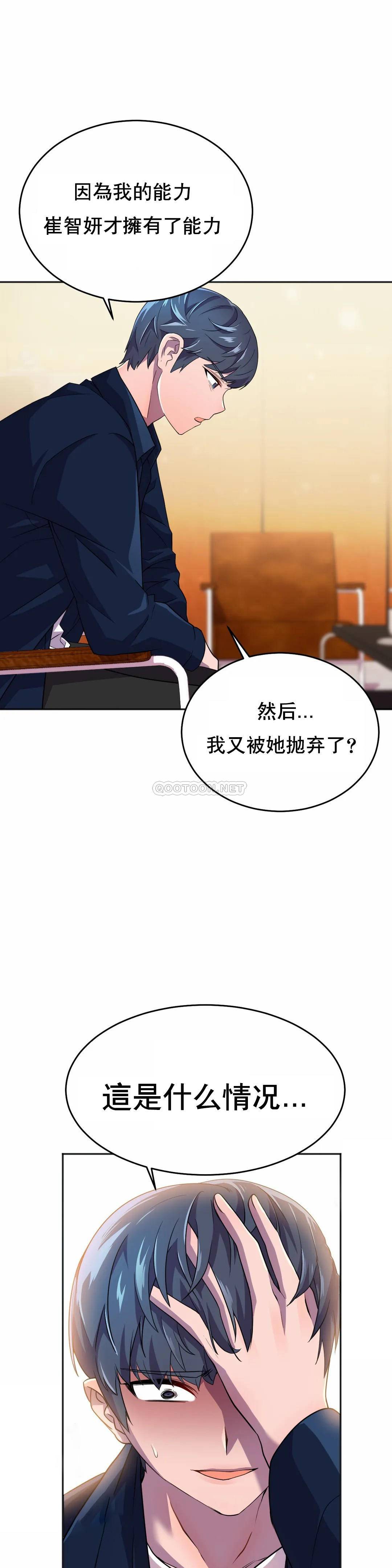[韩国漫画] 英雄经纪人 剧情,巨乳大奶#[52P]-2