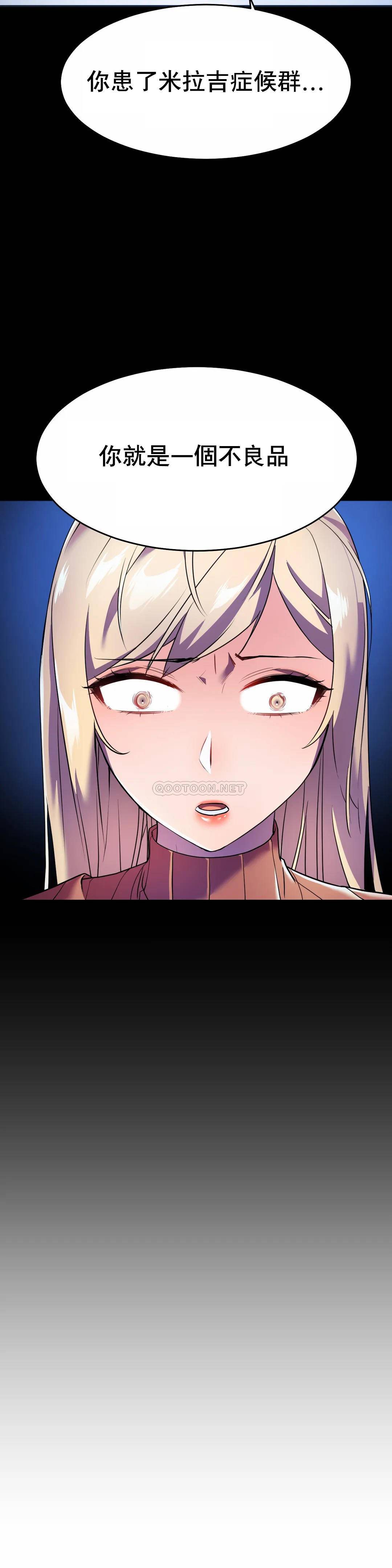 [韩国漫画] 英雄经纪人 剧情,巨乳大奶#[52P]-27