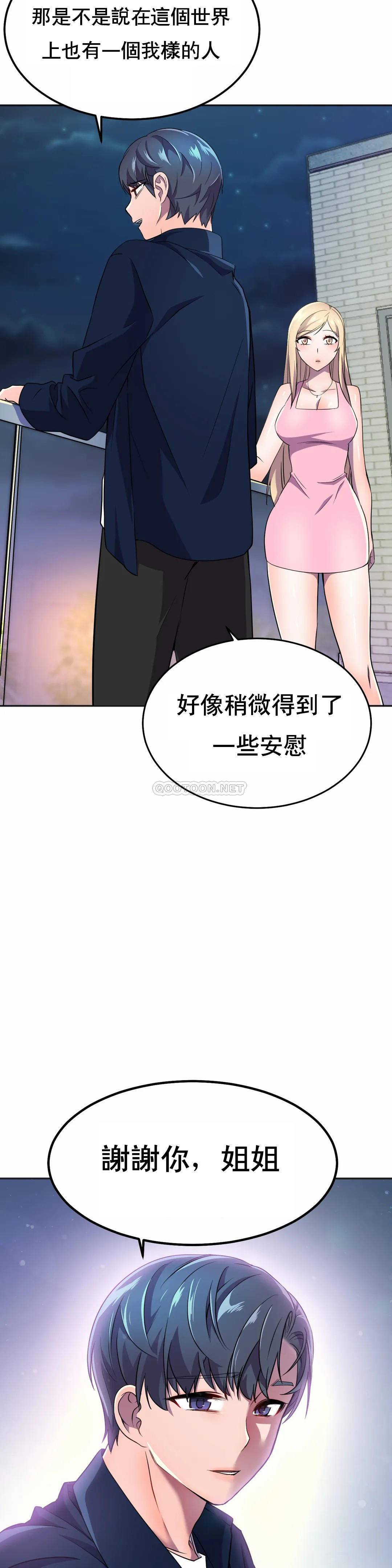 [韩国漫画] 英雄经纪人 剧情,巨乳大奶#[52P]-33