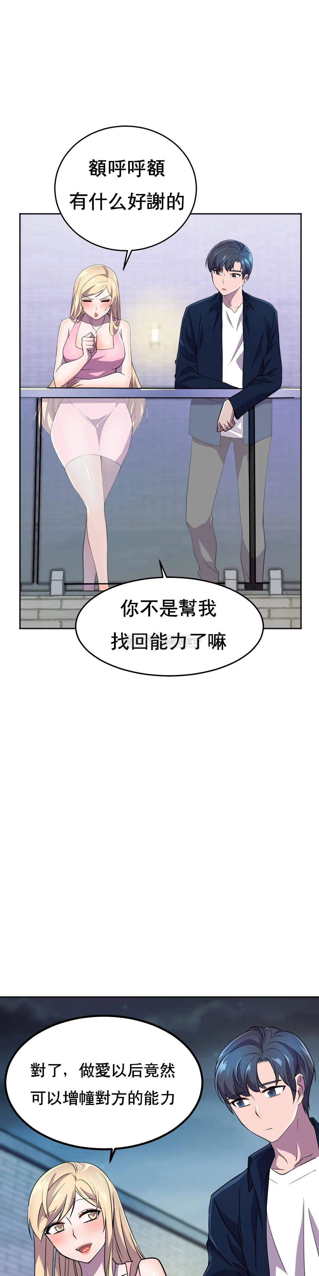 [韩国漫画] 英雄经纪人 剧情,巨乳大奶#[52P]-35