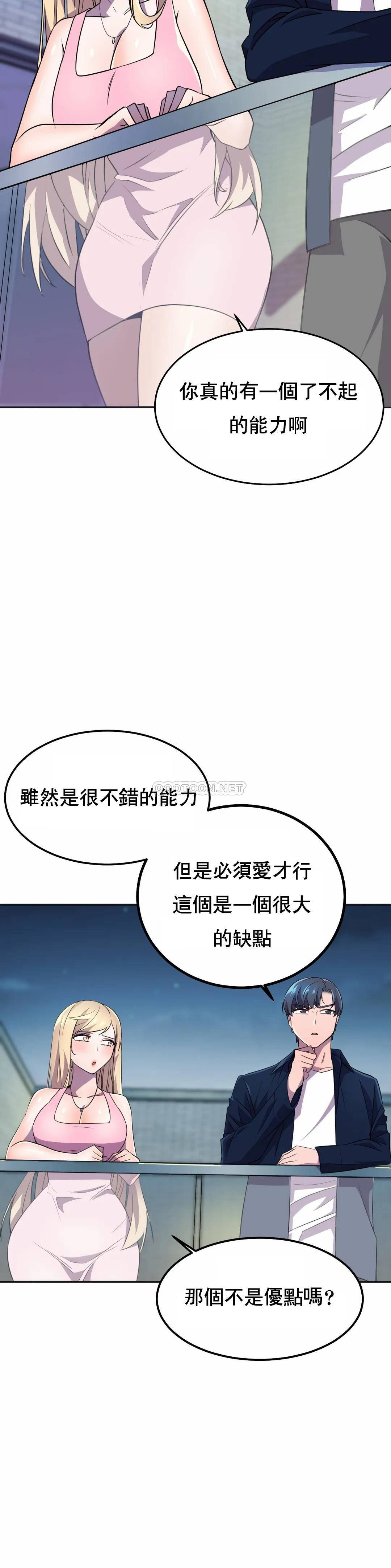 [韩国漫画] 英雄经纪人 剧情,巨乳大奶#[52P]-36