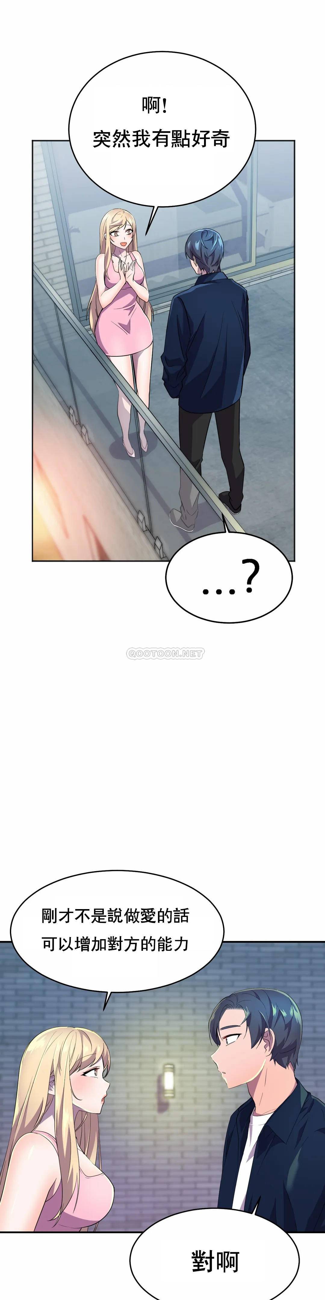 [韩国漫画] 英雄经纪人 剧情,巨乳大奶#[52P]-37