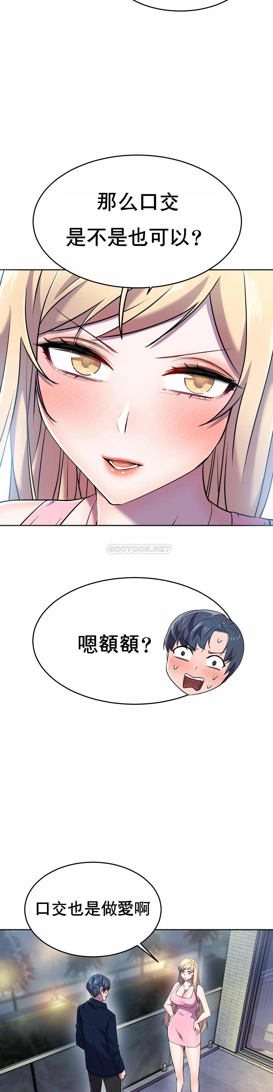 [韩国漫画] 英雄经纪人 剧情,巨乳大奶#[52P]-38