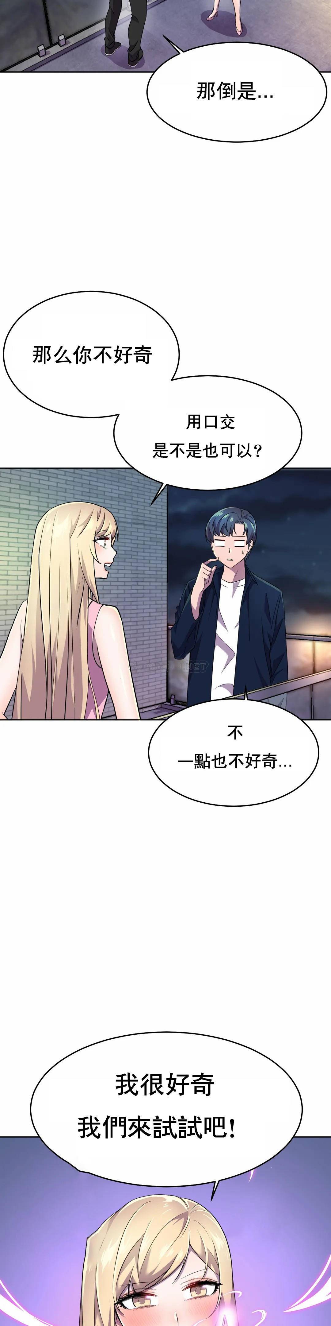 [韩国漫画] 英雄经纪人 剧情,巨乳大奶#[52P]-39