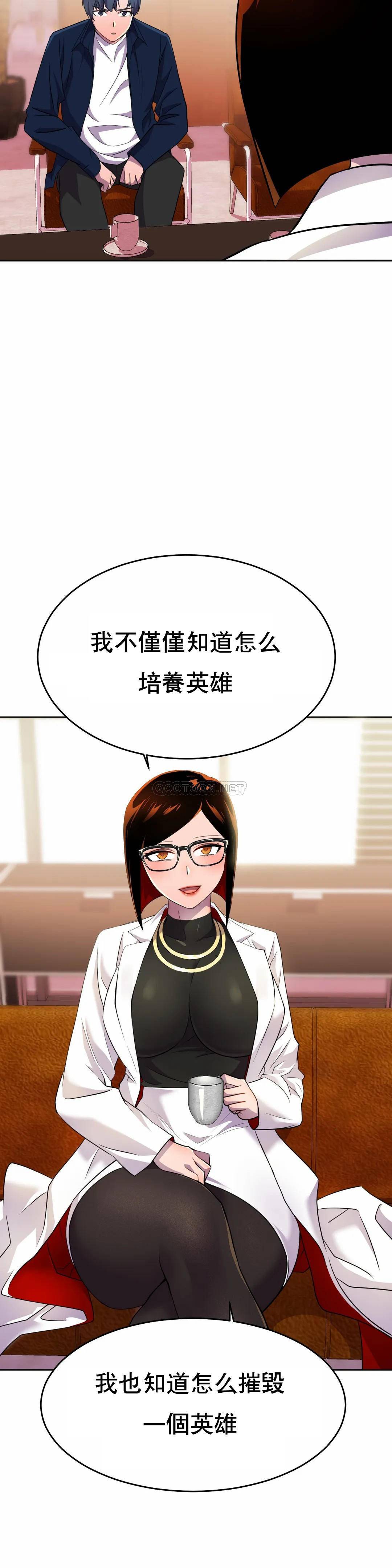 [韩国漫画] 英雄经纪人 剧情,巨乳大奶#[52P]-4