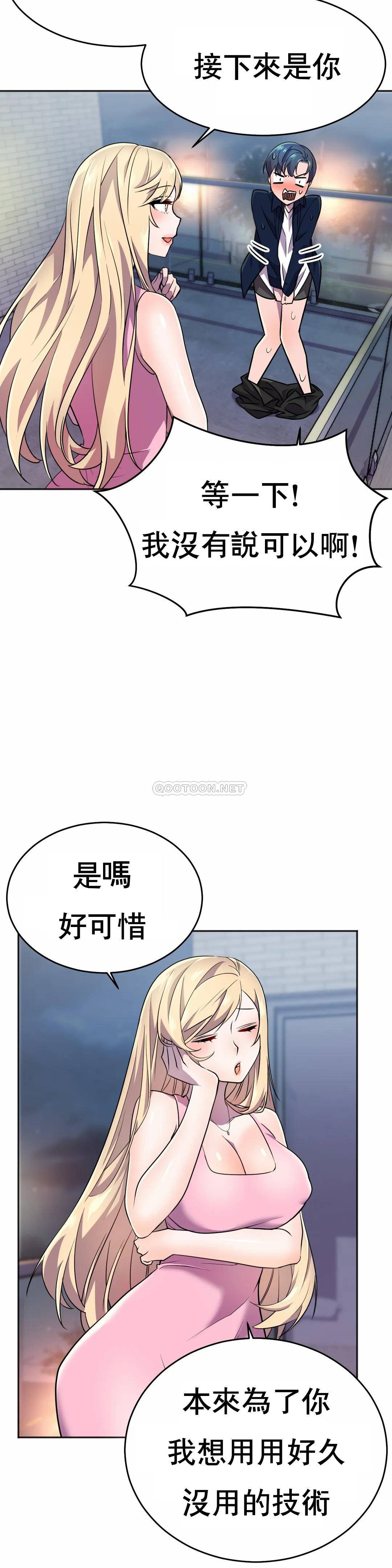 [韩国漫画] 英雄经纪人 剧情,巨乳大奶#[52P]-41