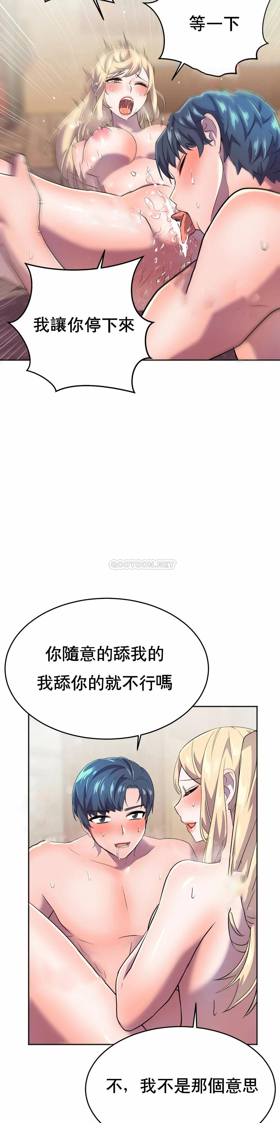 [韩国漫画] 英雄经纪人 剧情,巨乳大奶#[52P]-46