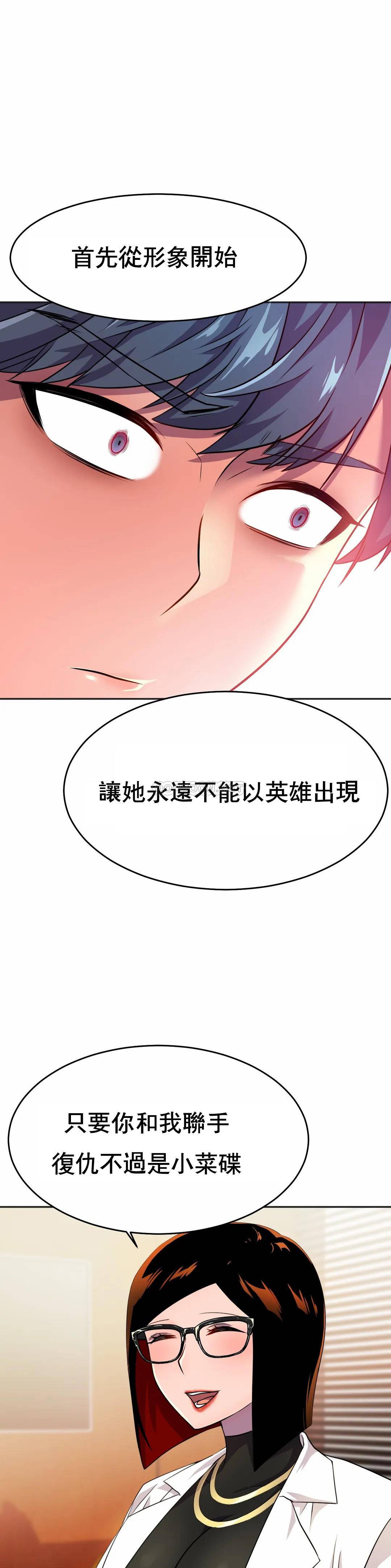 [韩国漫画] 英雄经纪人 剧情,巨乳大奶#[52P]-5
