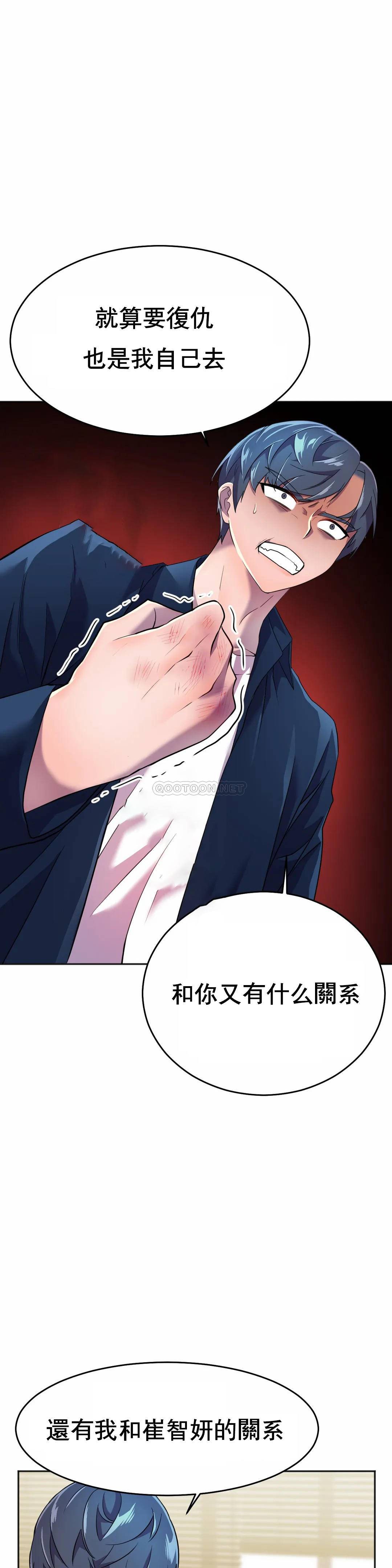 [韩国漫画] 英雄经纪人 剧情,巨乳大奶#[52P]-8