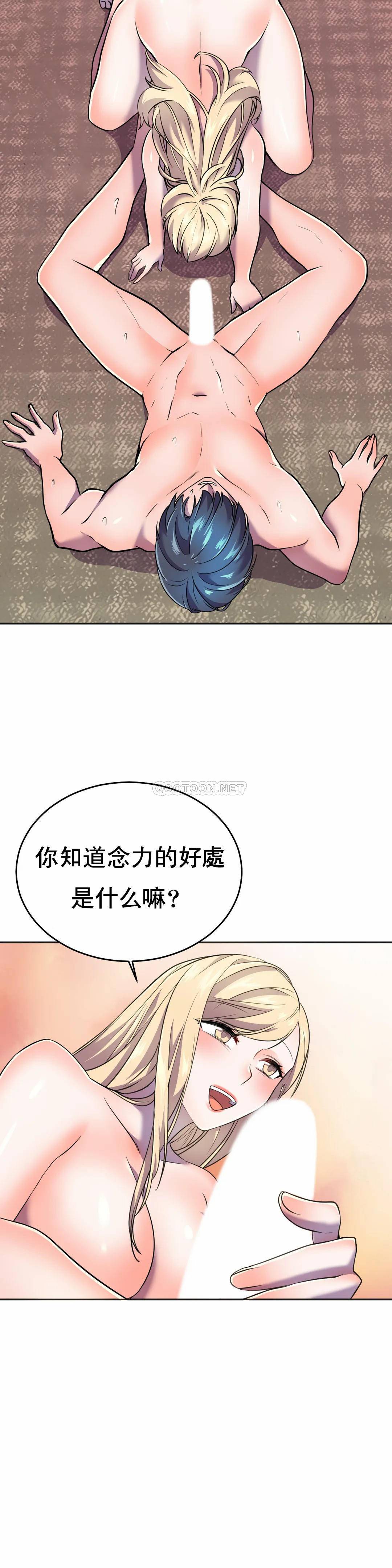 [韩国漫画] 英雄经纪人 剧情,巨乳大奶#[52P]-10