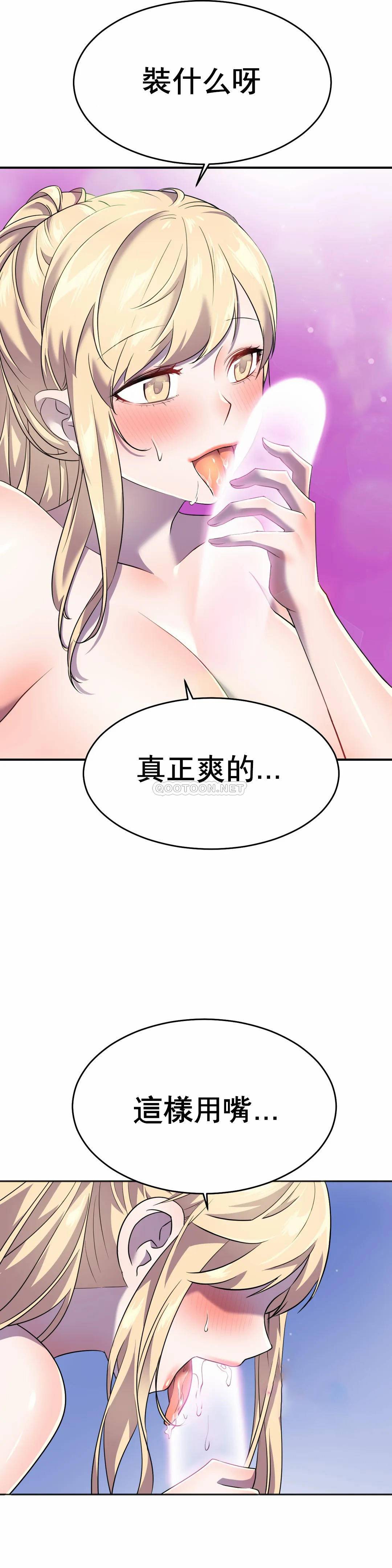 [韩国漫画] 英雄经纪人 剧情,巨乳大奶#[52P]-25