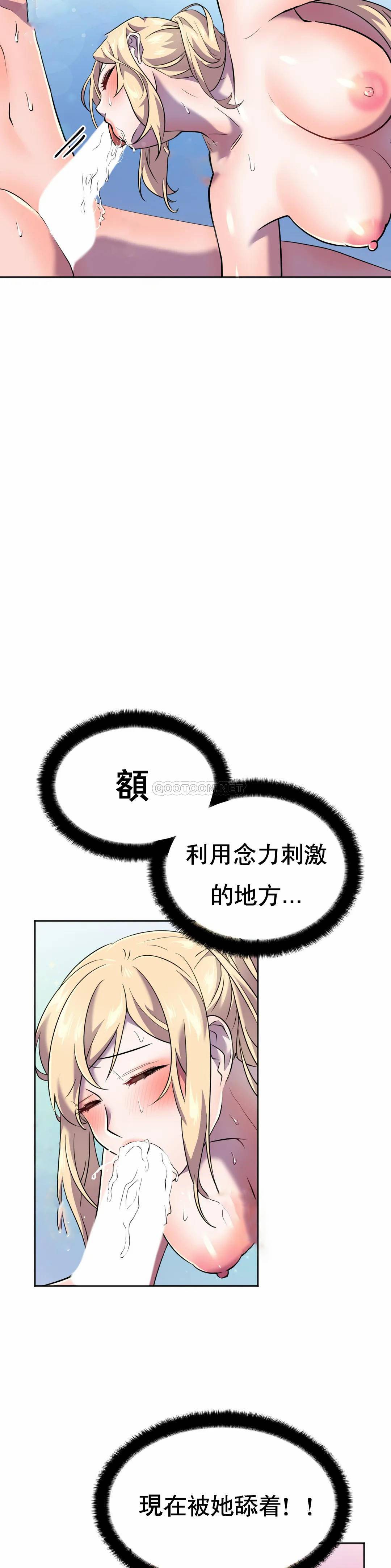 [韩国漫画] 英雄经纪人 剧情,巨乳大奶#[52P]-34