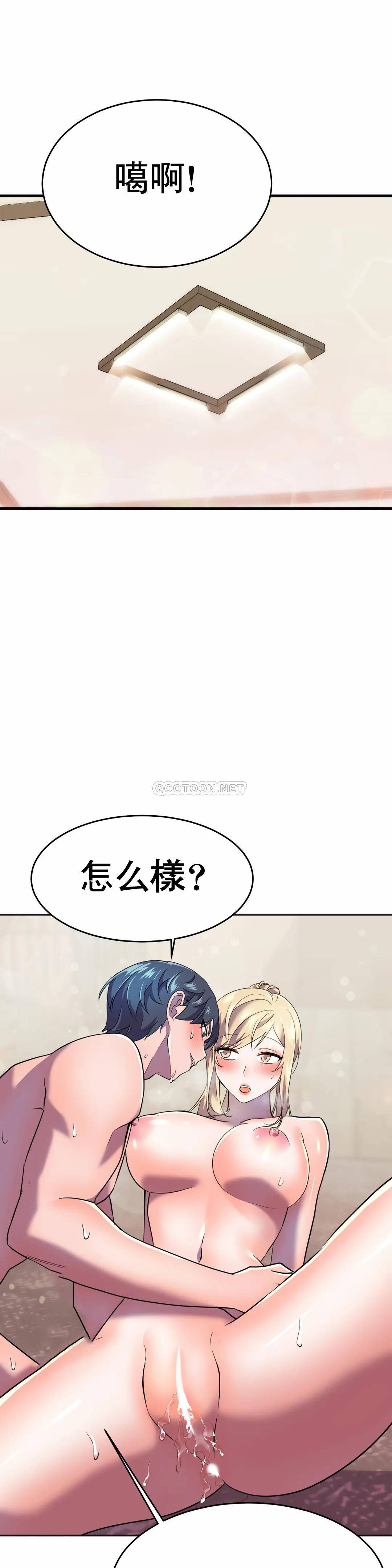 [韩国漫画] 英雄经纪人 剧情,巨乳大奶#[52P]-42