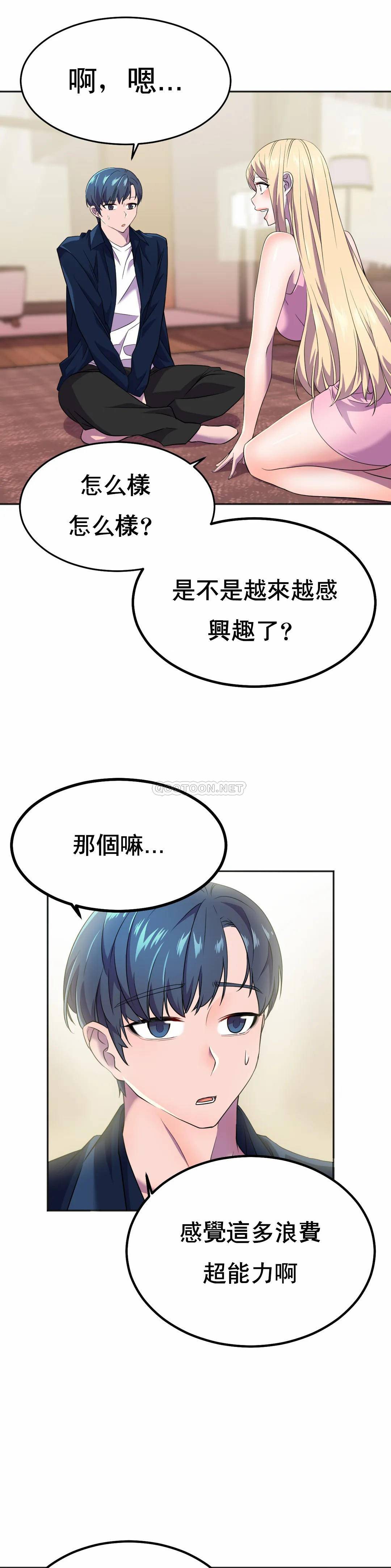 [韩国漫画] 英雄经纪人 剧情,巨乳大奶#[52P]-7