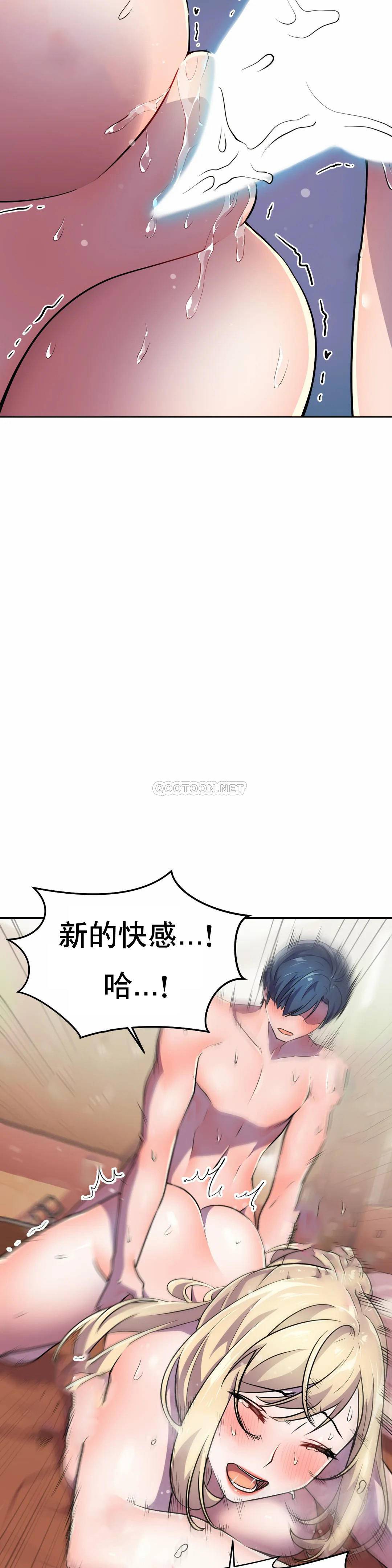 [韩国漫画] 英雄经纪人 剧情,巨乳大奶#[53P]-11