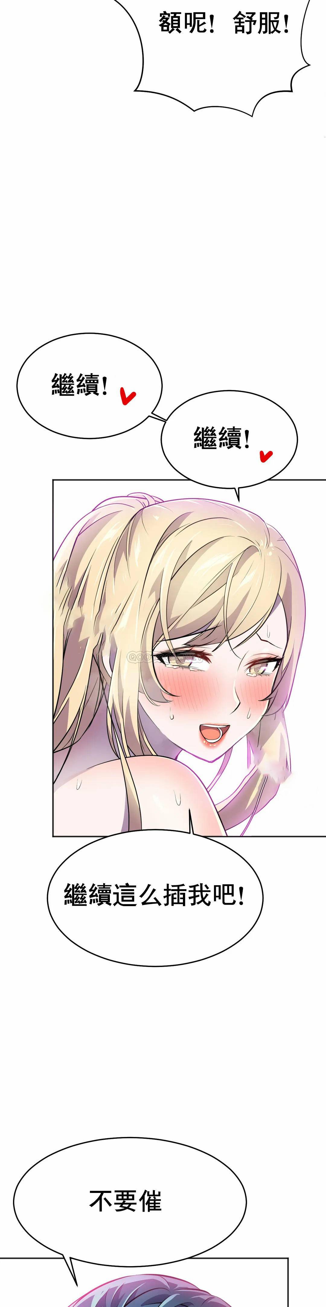 [韩国漫画] 英雄经纪人 剧情,巨乳大奶#[53P]-16