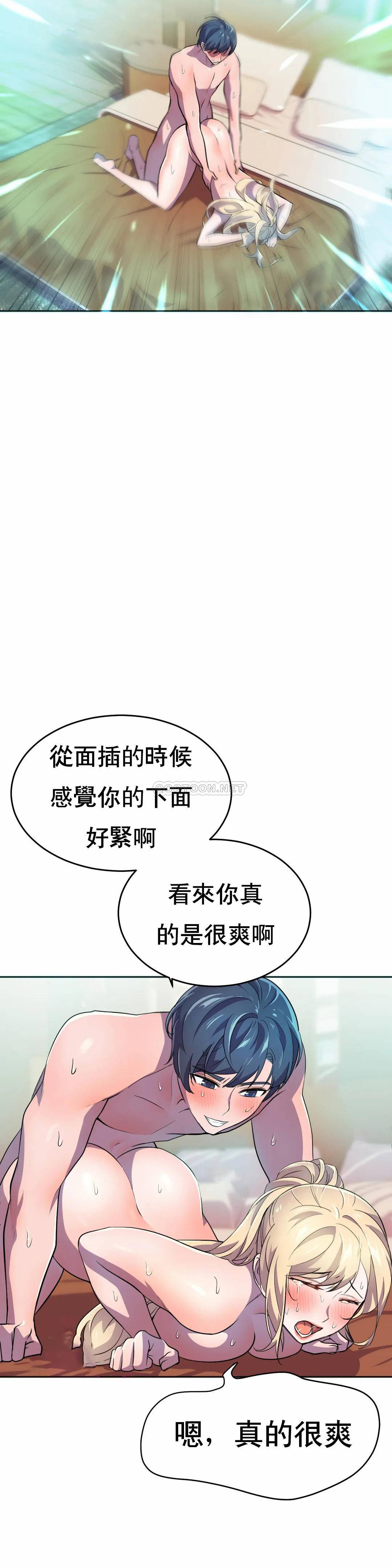 [韩国漫画] 英雄经纪人 剧情,巨乳大奶#[53P]-21