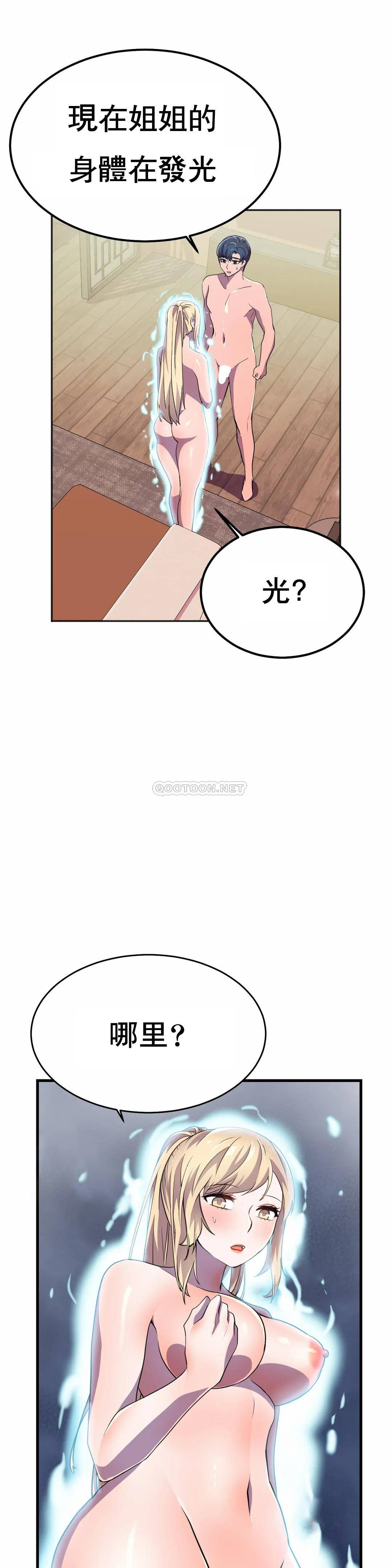 [韩国漫画] 英雄经纪人 剧情,巨乳大奶#[53P]-43