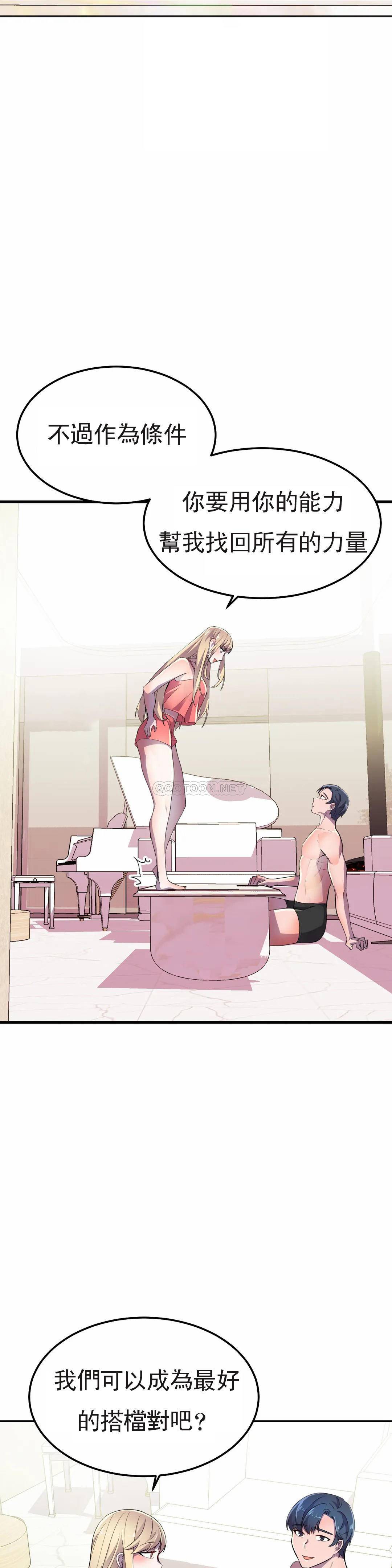 [韩国漫画] 英雄经纪人 剧情,巨乳大奶#[51P]-26