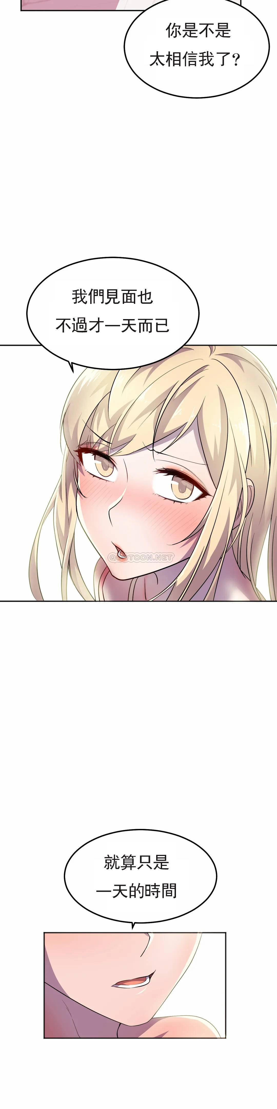 [韩国漫画] 英雄经纪人 剧情,巨乳大奶#[51P]-31