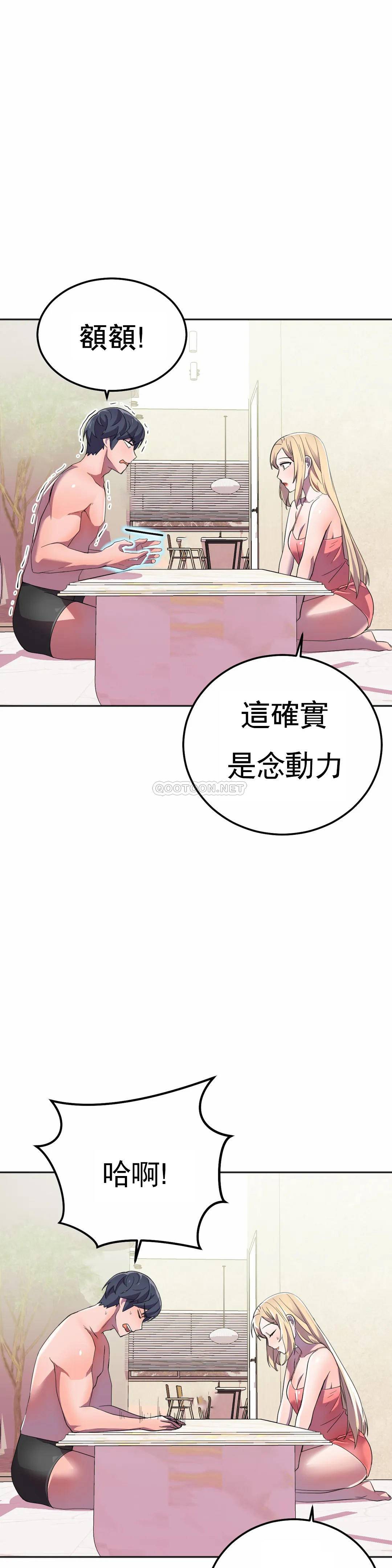 [韩国漫画] 英雄经纪人 剧情,巨乳大奶#[51P]-8