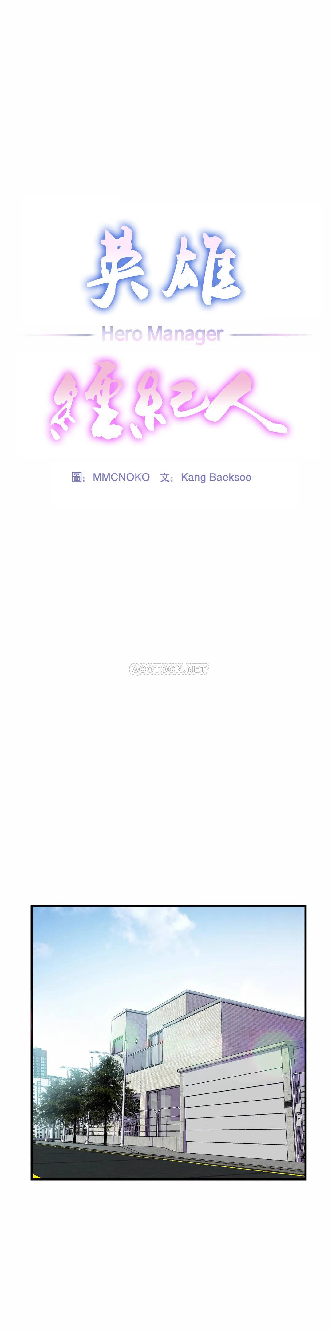 [韩国漫画] 英雄经纪人 剧情,巨乳大奶#[40P]-1