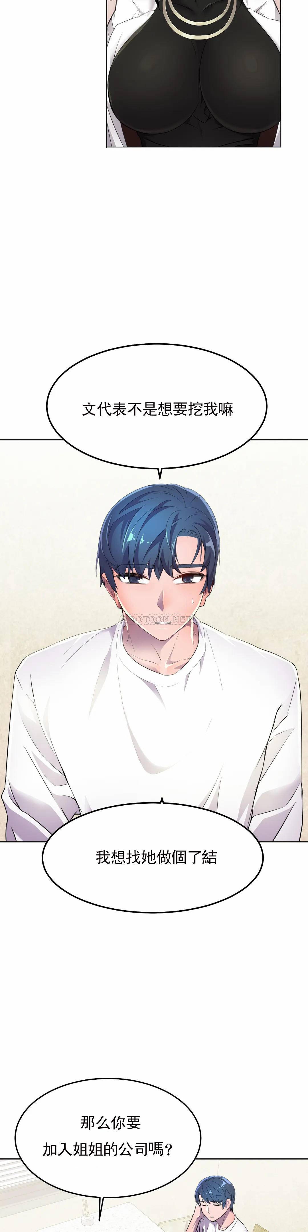 [韩国漫画] 英雄经纪人 剧情,巨乳大奶#[40P]-11