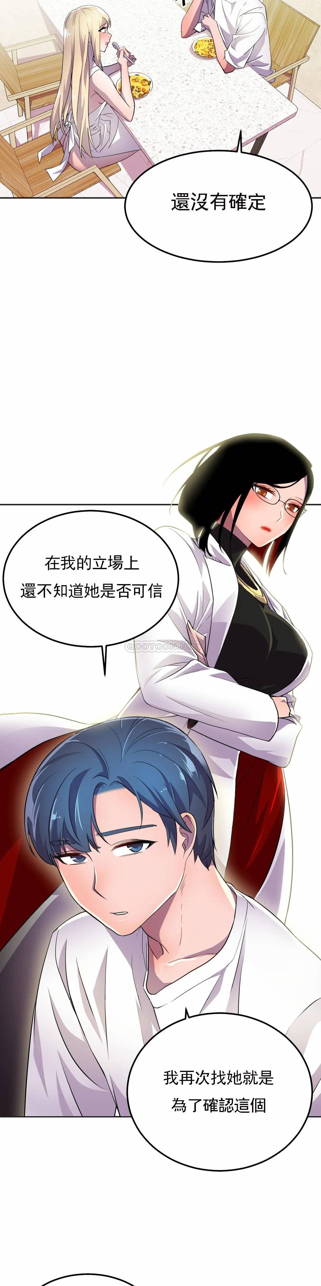 [韩国漫画] 英雄经纪人 剧情,巨乳大奶#[40P]-12